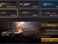 逆战pvp爆料最新,神秘武器登场，战局再掀风云