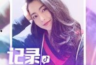 抖音娱乐主播爆料视频大全,揭秘网红幕后故事