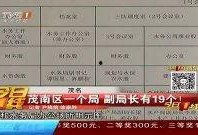 茂名今日一线怎么爆料,揭秘爆料背后的真相与线索