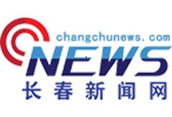 吉林长春新闻爆料,揭秘吉林长春最新爆料事件