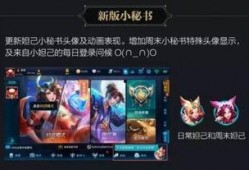 王者荣耀最新官方爆料,神秘英雄登场，技能革新，战局再起！