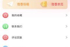 qq免费吃瓜入口图集,图集带你领略瓜界盛宴