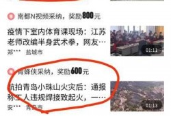 视频怎样爆料,揭秘制作与传播过程
