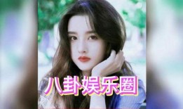 娱乐吃瓜蜀黍白鹿,娱乐吃瓜蜀黍的甜蜜邂逅