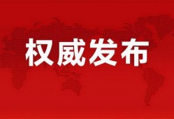 嘉兴房东最新爆料信息,揭秘嘉兴租房市场的最新动态与真相