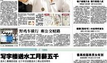 最新闻爆料,揭秘重大事件背后真相