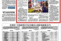 丽水大事小事爆料新闻最新消息,聚焦城市动态与民生热点