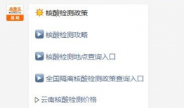 云南最新核酸爆料