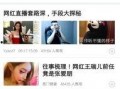 娱乐圈爆料软件,明星幕后故事大曝光
