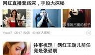 娱乐圈爆料软件,明星幕后故事大曝光