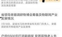 无锡市新闻爆料渠道电话,揭秘市民身边事，倾听民意直通车