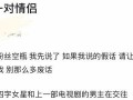 四字顶流小花圈内爆料,四字顶流小花背后的惊人真相